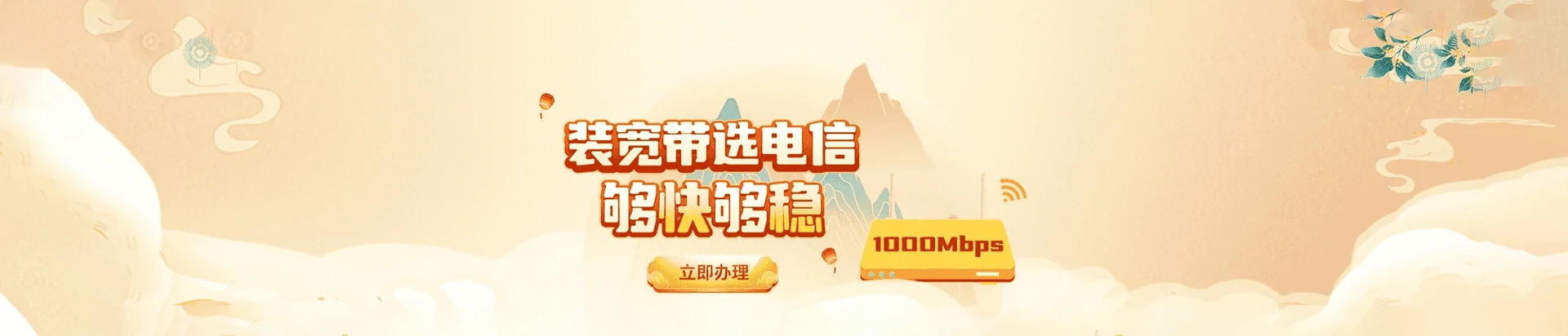 龙马潭区电信宽带