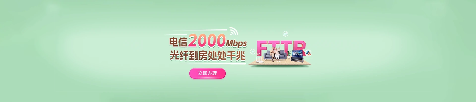 龙马潭区电信宽带