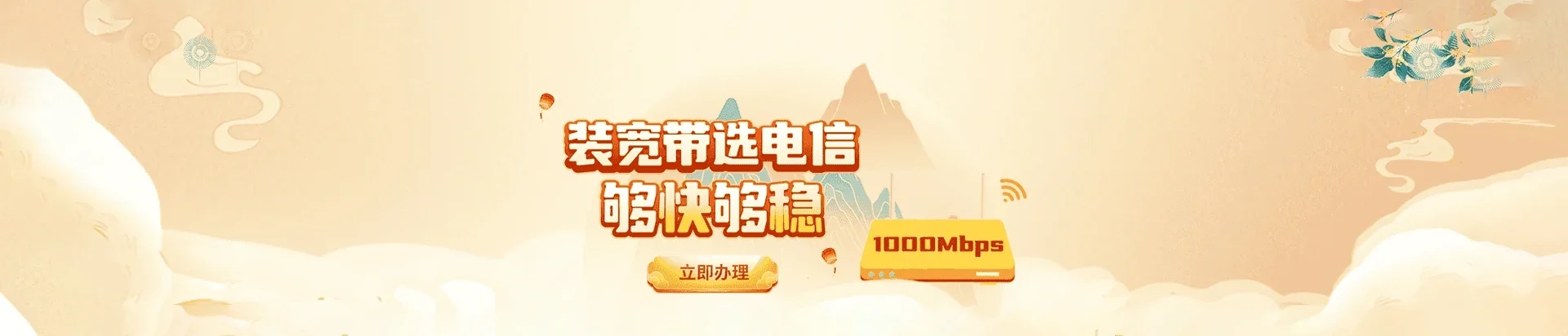  龙马潭区电信宽带 宽带套餐